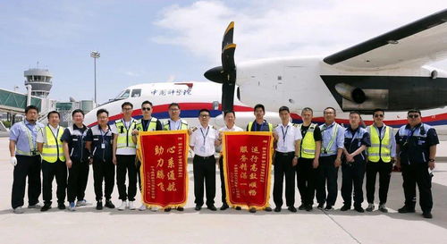 鄂尔多斯机场收到中国科学院及中飞通用航空锦旗